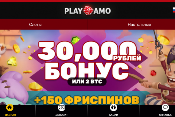 PlayAmo 22 фриспина за регистрацию | Бездепозитные бонусы казино