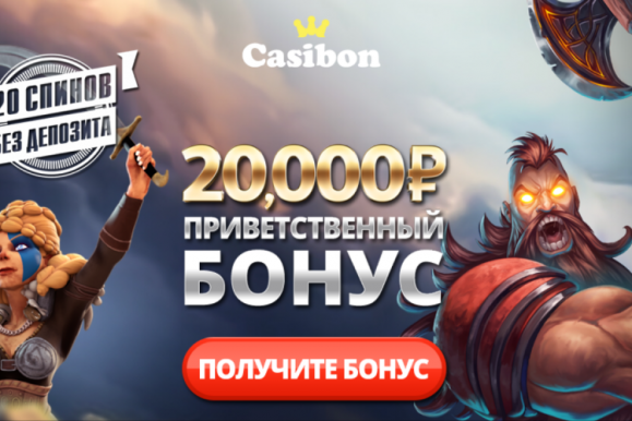 Casibon 20 FS без депозита | Бездепозитные бонусы казино