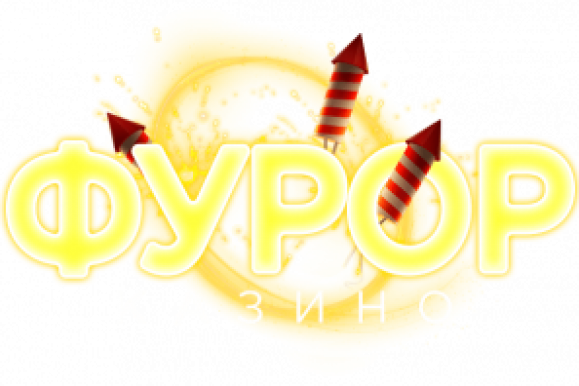 Казино Фурор| Бездепозитные бонусы казино